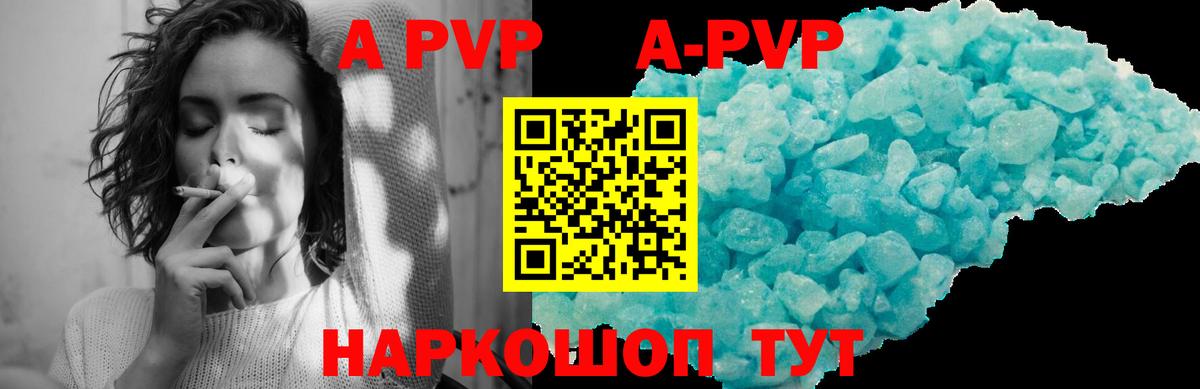 A PVP СК Усинск