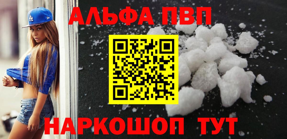 Alpha PVP СК КРИС  Вход с VPN  А ПВП мука  Альфа ПВП  Усинск  Alpha PVP Crystall 