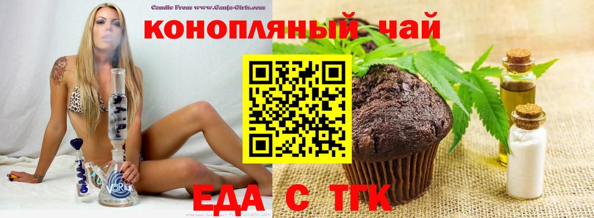 Усинск  Печенье с ТГК марихуана  Вход с VPN 
