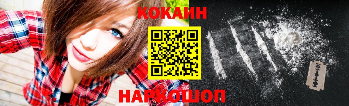 КОКАИН 99%  Кокаин  Усинск  Cocaine Перу  Вход с VPN 