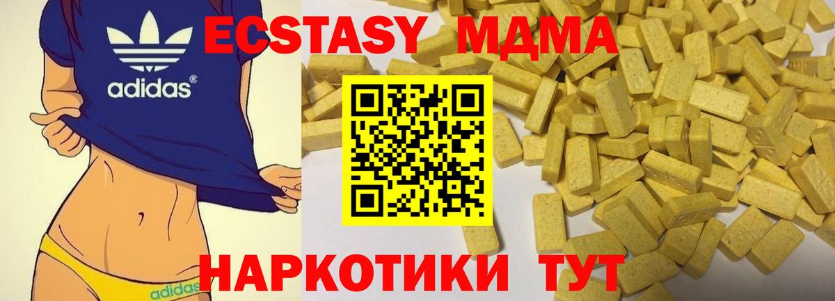 Экстази DUBAI  Ecstasy таблы  ЭКСТАЗИ  Усинск  Вход с VPN 