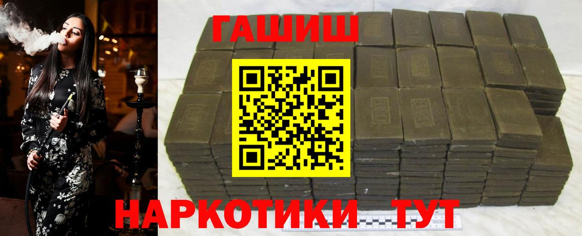 Усинск  Гашиш  Вход с VPN  ГАШИШ 40% ТГК  Гашиш VHQ 