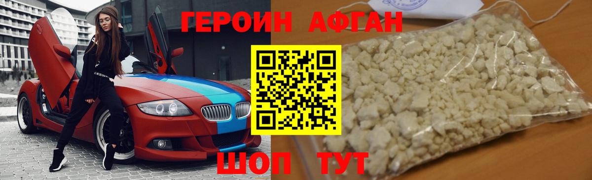 Усинск  ГЕРОИН хмурый  Вход с VPN 