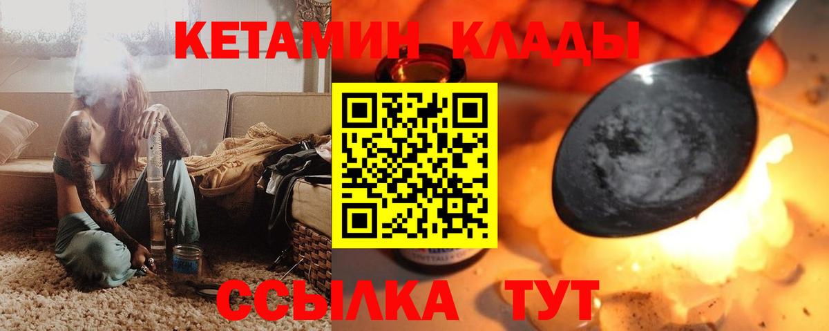 Усинск  КЕТАМИН VHQ  Вход с VPN  КЕТАМИН VHQ 