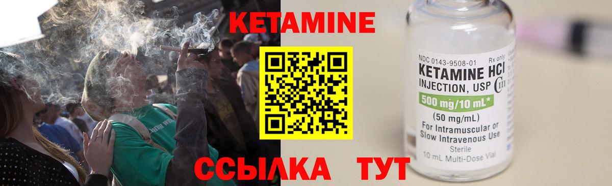 Кетамин VHQ Усинск