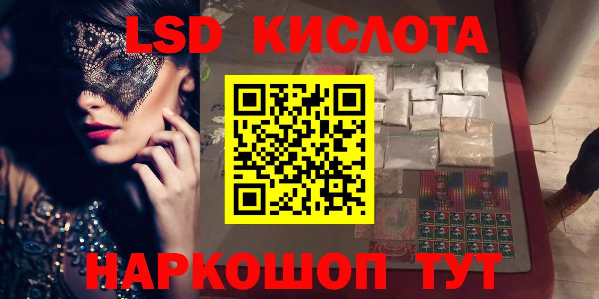 ЛСД экстази кислота Усинск