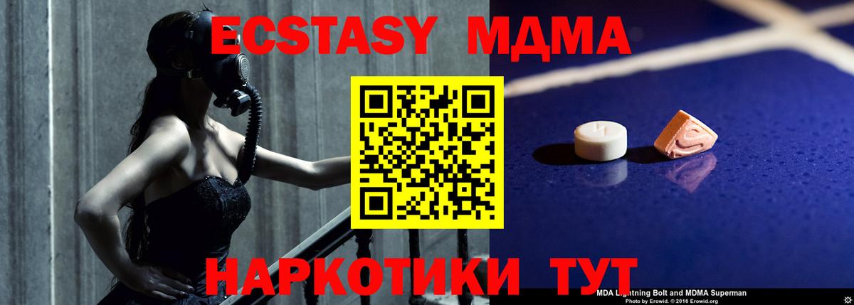 Усинск  MDMA  Вход с VPN  MDMA VHQ 