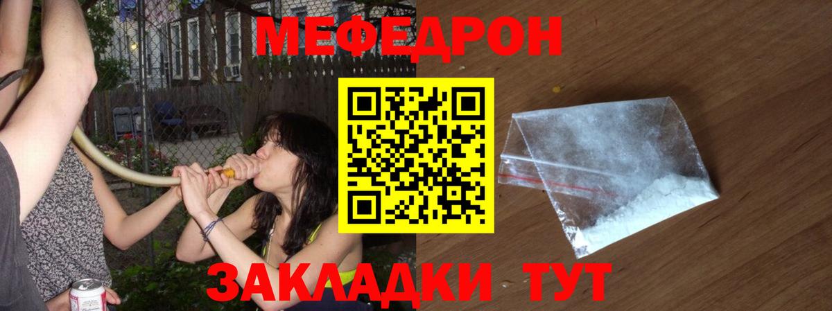 МЕФ мука Усинск