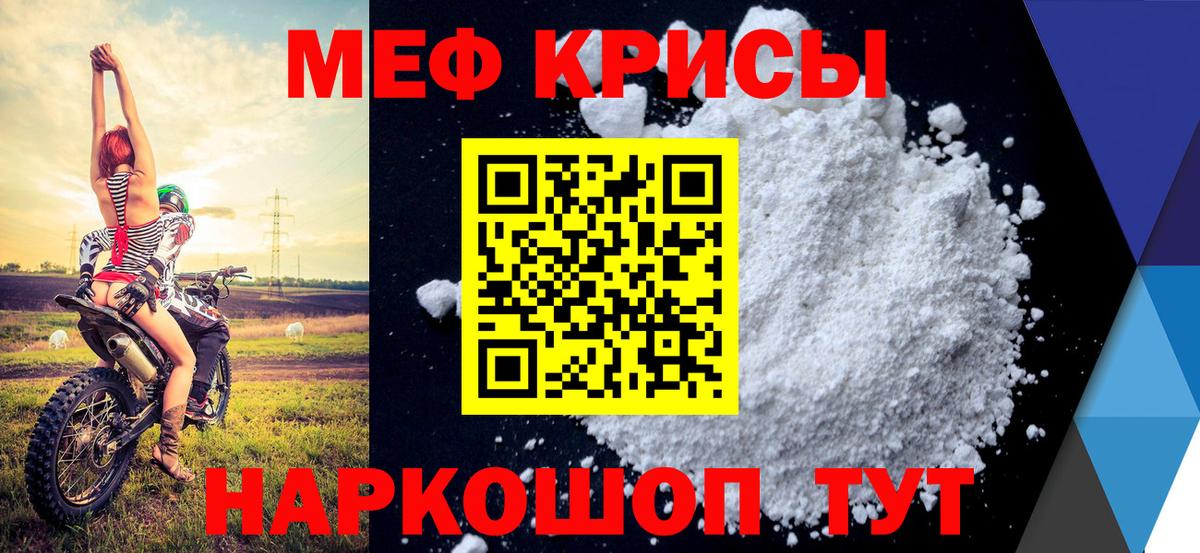 Мефедрон VHQ  МЯУ-МЯУ  Усинск  Вход с VPN  наркошоп  МЕФ мяу мяу 